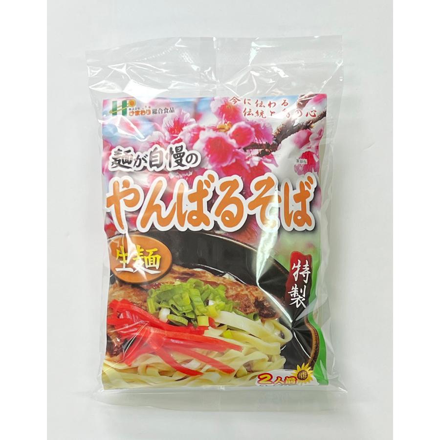  沖縄お土産 麺が自慢沖縄そば 2人前 ×4個セット 送料無料 沖縄 お土産 土産 グルメ プレゼント ギフト 贈り物