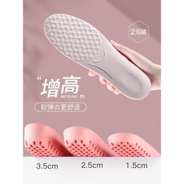 (免運)增高鞋墊女款軟底舒適減震內增高男士不累腳隱形運動足弓支撐透氣