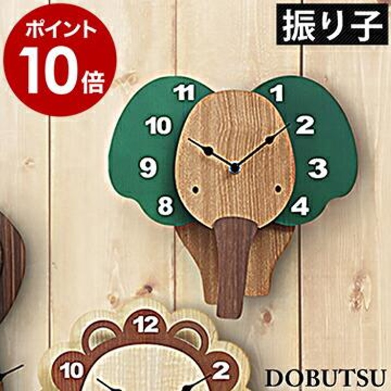 KIKORI 掛け時計振り子アヒルおしゃれかわいい