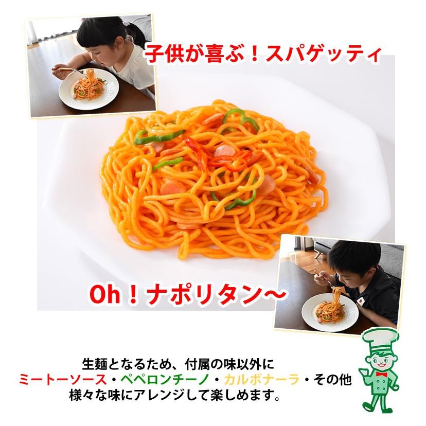 パスタ マルメイ ナポリタン 送料無料 4食 ソフトスパゲティ トマトルー付き ゆで生麺 スパゲティ 生パスタ お取り寄せ お取り寄せグルメ おつまみ 弁当 熊本