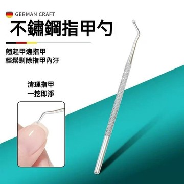 ❤️在臺出貨❤️ 甲溝用剔甲器甲溝勺修腳神器腳趾甲縫嵌甲工具裝不鏽鋼剃甲器 崁甲棒 坎甲棒 甲溝清潔棒ROH2