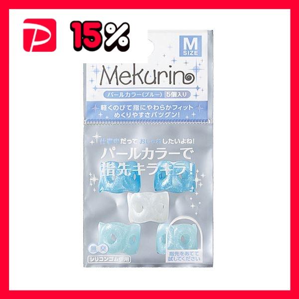 （まとめ）コクヨ リング型紙めくり（メクリン）Mパールブルー メク-P21B 1セット（50個：5個×10パック）〔×5セット〕