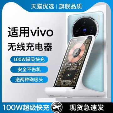 HANG適用vivo無線充電器xfold2手機支架x100磁吸pro桌面Ultra立式x90閃充pro+萬能2025新款x100spro超級快充