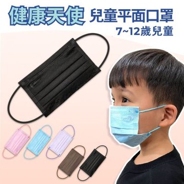 健康天使 MIT醫用滿版兒童平面口罩 7~12歲 黑色 50入/盒