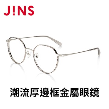 JINS 潮流厚邊框金屬眼鏡(UMF-22A-106)斑駁金