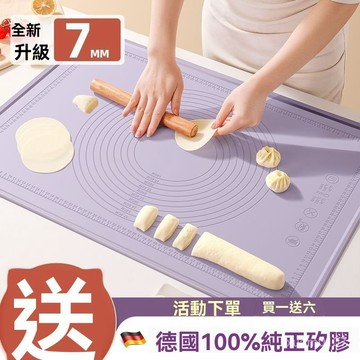 德國食品級瓦剋硅膠揉麵墊抗菌加厚加大家用擀麵墊不粘和麵闆大號 TQEH