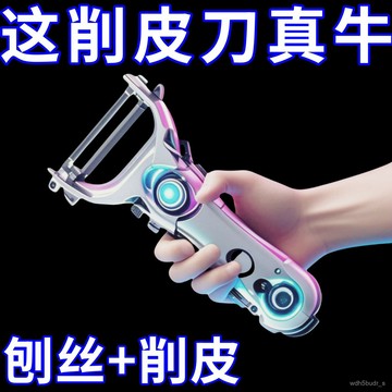 臺灣🚍8H出🉑家用多功能兩用削皮器土豆蘿蔔刨絲神器水果蔬菜颳皮去皮機去皮機