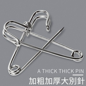 💥台灣現貨💥 強力大別針 diy 加厚 收腰別扣 加粗復古大號胸針 褲腰改小神器 高級褲固定衣服 褲子別針固定