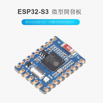 ESP32-S3迷你開發板 基于ESP32-S3FH4R2雙核處理 USB接口 FPC線B0321