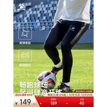 (免運)KELME卡爾美足球訓練褲男夏季健身高彈加絨運動長褲跑步收腿褲子