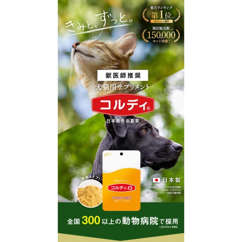 春色3カラー✧ 犬猫用栄養補助食品 フローラシンク | www.italtras.com