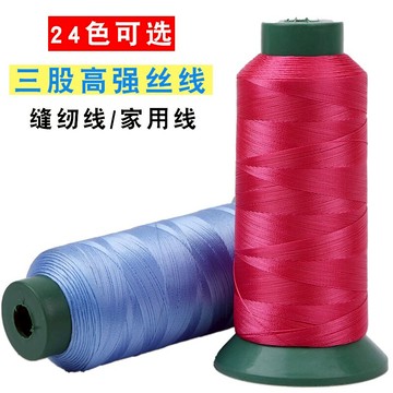 家用縫紉機線大卷先皮革線手工線尼龍線高強絲光線彩色牛仔褲粗線