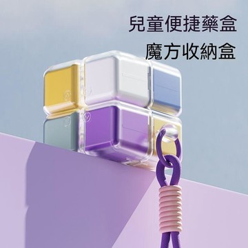 【免運喲】摺疊藥盒便攜多層多巴胺分格密封防潮食品級出遊隨身多功能儲物盒