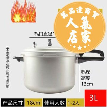 家用燃氣高壓鍋 廚房煮飯蒸片壓力鍋 可商用煤氣電磁爐 高壓鍋家用燃氣電磁爐通用加厚防爆安全迷你壓力鍋商用耐用