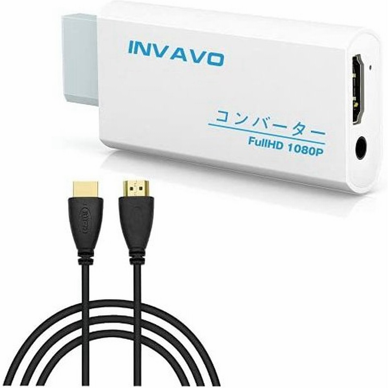 最安 Wii hdmi変換アダプター to HDMI Adapter コンバーター HDMI接続でWiiを1080pに変換出力 3.5mm  discoversvg.com