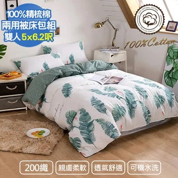 【Aibo】200織精梳棉兩用被床包四件組-安逸時光(雙人/床包組/兩用被組/寢具組)