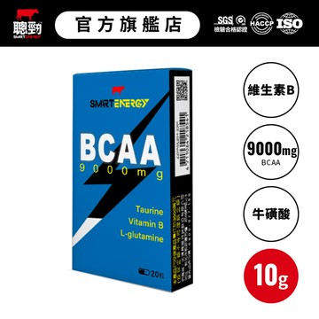 【紅牛聰勁】BCAA支鏈胺基酸9000mg膠囊(20顆/盒)｜能量補給 維生素B 牛磺酸 麩醯胺酸 運動
