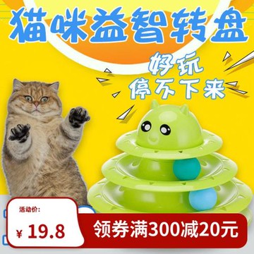 貓玩具貓轉盤貓咪玩具逗貓玩具球套裝逗貓棒寵物貓用品國際寵愛