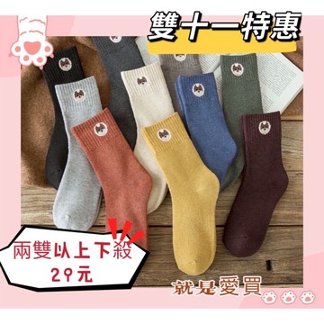 24hr出貨-現貨小狗刺繡棉襪 韓風熱銷 女襪長襪 中筒襪 交換禮物 情侶襪 襪子 可愛襪 運動襪 秋冬襪