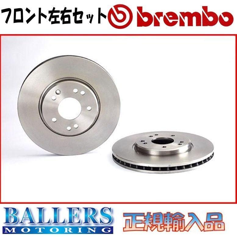 VW イオス 2.0T/3.2 V6 フロント用 2009.11〜 brembo ブレーキディスク