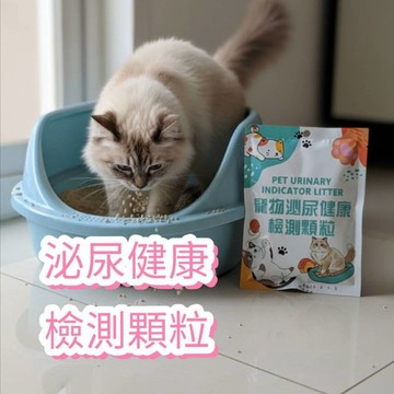 🌱饅頭貓❣️寵物泌尿檢測顆粒 泌尿檢測 貓砂