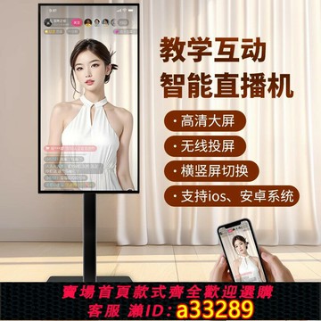{可打統編 超低價}直播大屏幕投屏擴展顯示器網紅抖音觸摸一體機豎屏顯示屏
