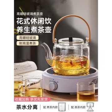 捷安璽煮茶壺2025新款圍爐煮茶玻璃燒水壺電陶爐耐高溫茶具養生壺