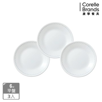 【美國康寧 CORELLE】典雅蕾絲6吋平盤三入組