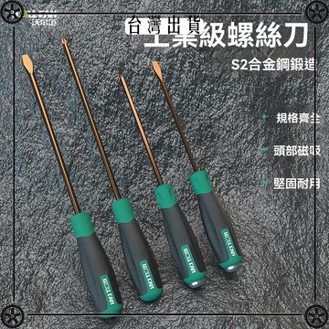 穿心螺絲刀可敲擊多功能全套一字十字帶強磁起子工業級通心改錐 可開發票✔Car Supplies 🚗臺灣出貨🚗