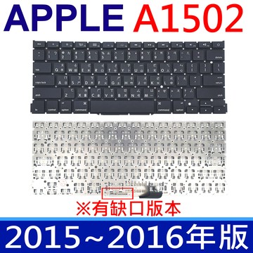 APPLE A1502 2015-2016年 黑色 繁體中文 鍵盤 MacBook Pro Retina 13吋 MF839 MF840 MF841 MF843