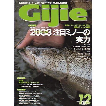 Ｇｉｊｉｅ　Ｎｏ．５９　　＜送料無料＞