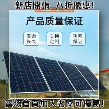戶外必備 單晶矽太陽能板 光伏組件 露營 野營神器48V船上專用并網瓦80024V戶外太陽能光伏板級足瓦車上A廠家全新