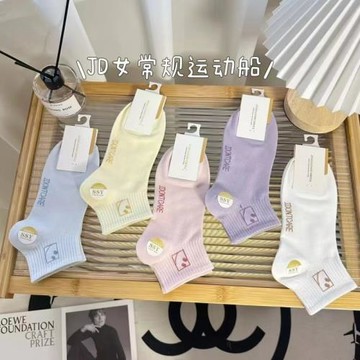 女襪子純棉低幫淺口學院風短襪透氣日系韓版運動精梳棉學生運動襪