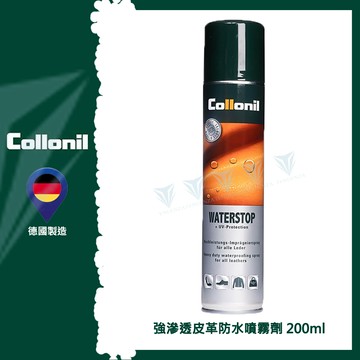 【德國 Collonil】強滲透皮革防水噴霧劑