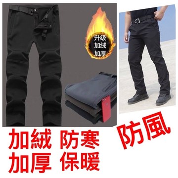 隔日達 長褲 保暖褲 加厚 衝鋒褲 防風 防潑水 工作褲 登山褲 加絨 保暖 工裝褲 抗寒 防寒 雪地 保暖 發熱