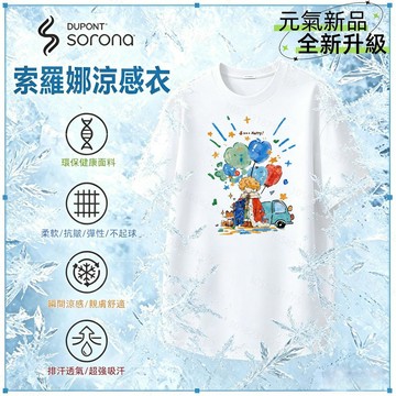 【治愈系王子印花！隔日到貨】涼感衣 300G冰瓷棉短袖T恤夏季日系短袖美式復古上衣加大碼Oversize t恤男女生上衣