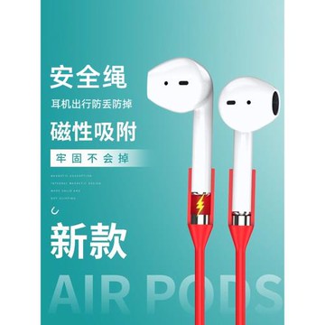 耳機運動防掉磁吸防丟繩適用AirPodsPro2固定防脫落4代耳掛鏈3潮