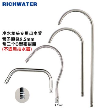 凈水器水龍頭彎管加高出水管配件廚房2分水龍頭矮鵝頸管304不銹鋼