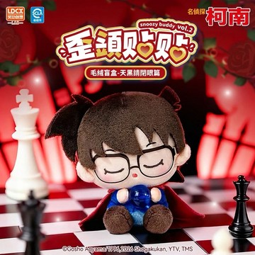 [ HeyCiao] 歪頭貼貼-名偵探柯南-天黑請閉眼篇-毛絨掛件盲盒