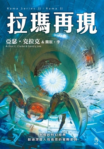 拉瑪再現【二手書_普通】TAAZE讀冊生活