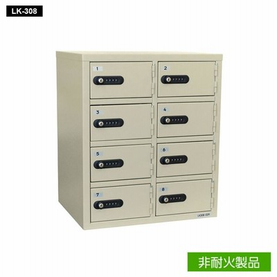 エー 貴重品保管庫 8BOX ロッカー ダイヤル錠 LK-308
