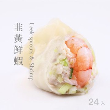果貿吳媽家 韭黃鮮蝦水餃(1盒/24入)