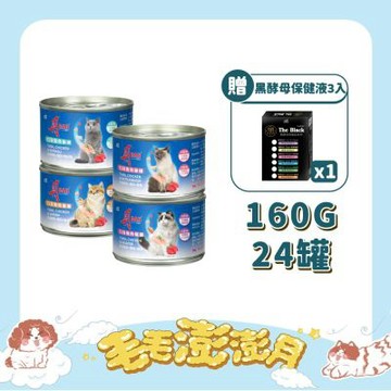 丹 DAN 貓罐頭 160g 24罐組(整箱/4種口味可選)  機能補水 貓副食罐 白肉罐 貓罐頭推薦 牛磺酸護眼 心血管保健 肌肉發長 幼貓發育 鮭魚 吻仔魚 柴魚 蝦子【官方直營】