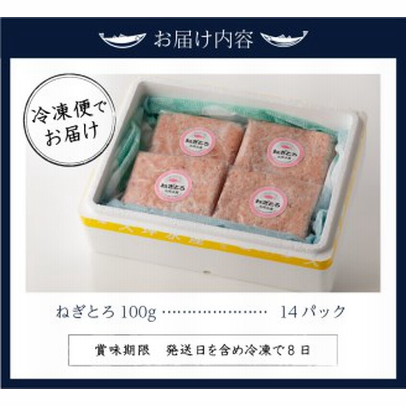 a12-150202509 【2025年9月発送分】焼津 マグロ ねぎとろ セット