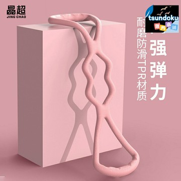 【強力拉伸】彈力繩 拉力器 健身器材 彈力帶 拉力帶 瑜伽繩 訓練繩 高彈力乳膠 背部手臂訓練 肩頸拉伸 家用健身必備