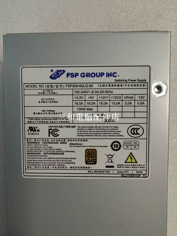 【三和電腦配件店】FSP300-60LG-5K漢全工控機1U電源。300W電源，臺式機，主板24P供電，CPU 4P+4