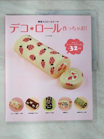 【書寶二手書T4／餐飲_UJ3】??★???作????！－模?入???????_日文_Ｊｕｎｋｏ