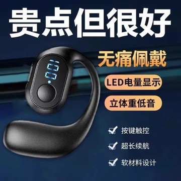 2025智能無線耳機藍牙通用掛耳式不入耳開放運動跑步開車專用無損