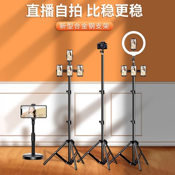 支架手機直播拍照拍攝三腳架懶人桌面落地式支撐戶外防抖抖音神器