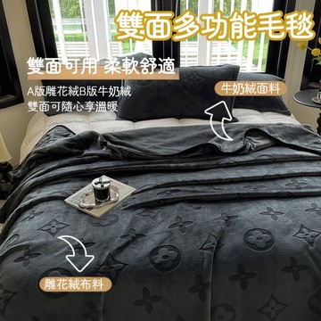 台灣出貨 法蘭絨毛毯 法蘭絨毯 冬季小毯子 牛奶絨毛毯 冷氣毯 毯子 雙人毛毯 單人毛毯 空調毯 蓋毯 特大毛毯 午睡毯